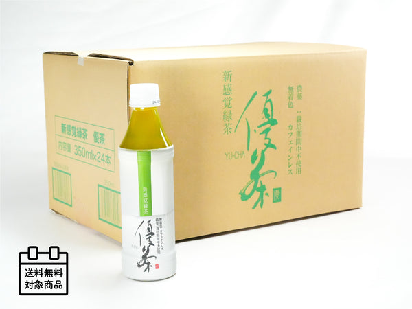 【新感覚緑茶】ペットボトル24本セット